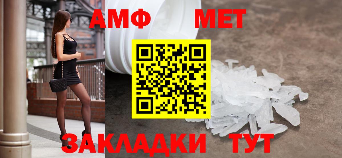 Amphetamine 97% Новозыбков