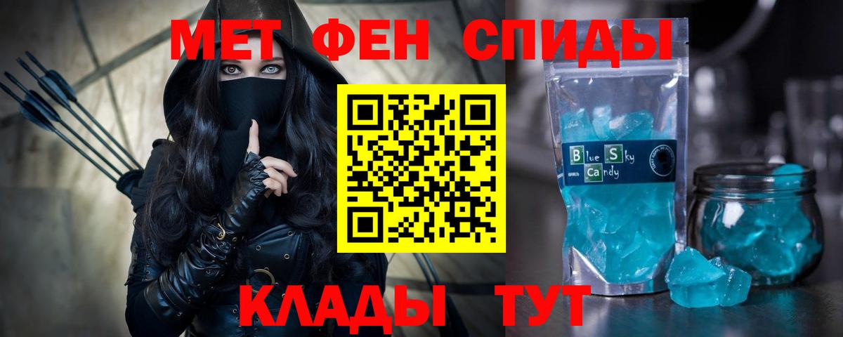 Новозыбков  АМФЕТАМИН  Вход с VPN  Амфетамин 97% 