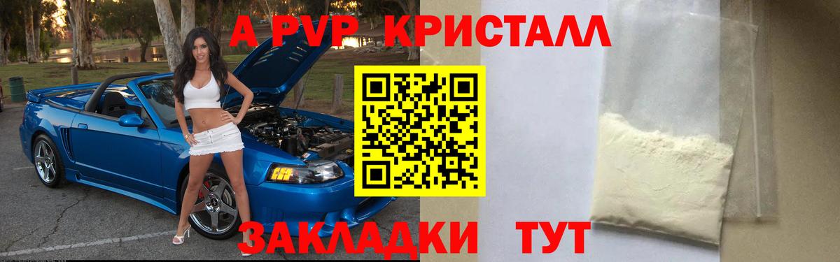 Alpha PVP VHQ Новозыбков