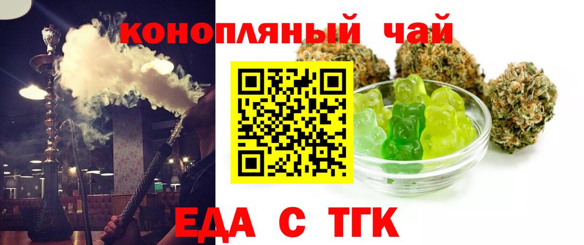 Еда ТГК конопля  Новозыбков 