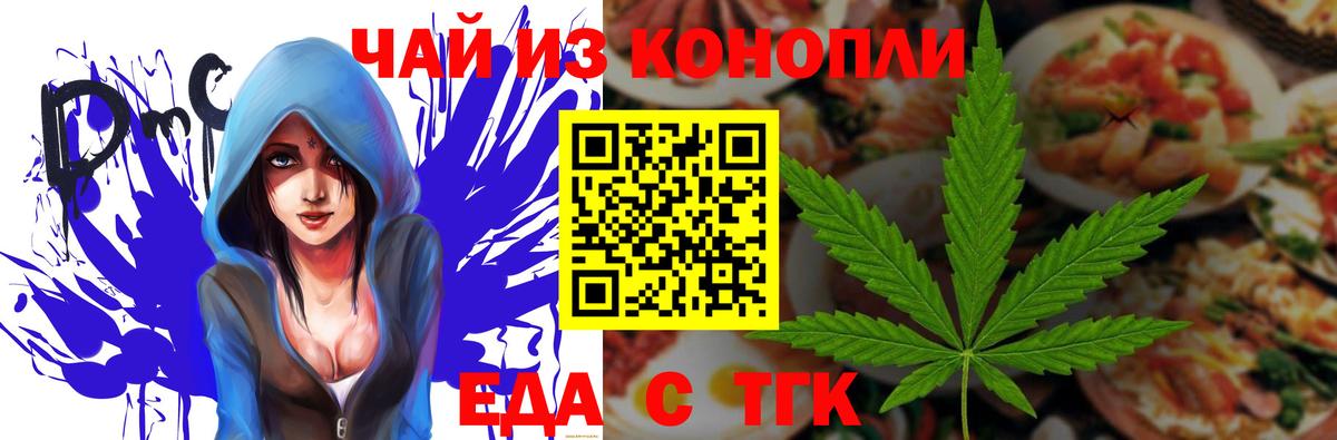 Новозыбков  Cannafood конопля  Вход с VPN 