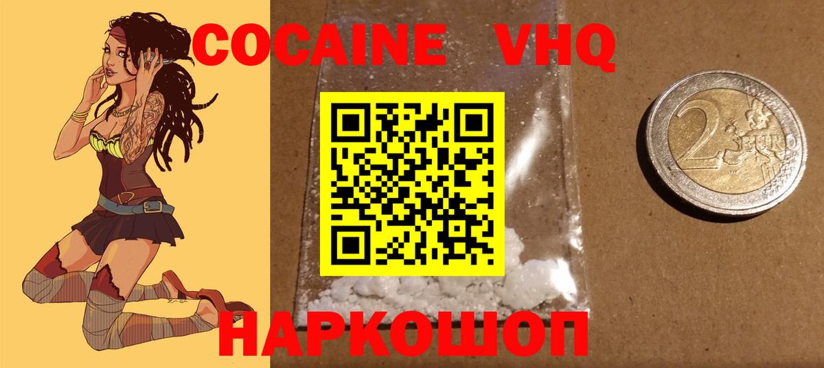 Новозыбков  ГАШ  Гашиш  Кетамин  NBOMe  Каннабис  Конопля  Вход с VPN  МЕФ   Cocaine 