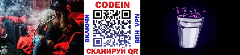 сколько стоит  Новозыбков  hydra зеркало  Кодеин Purple Drank 