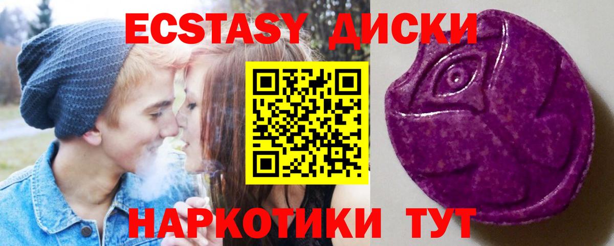Новозыбков  ЭКСТАЗИ ешки  Ecstasy  Ecstasy Cube  Вход с VPN 