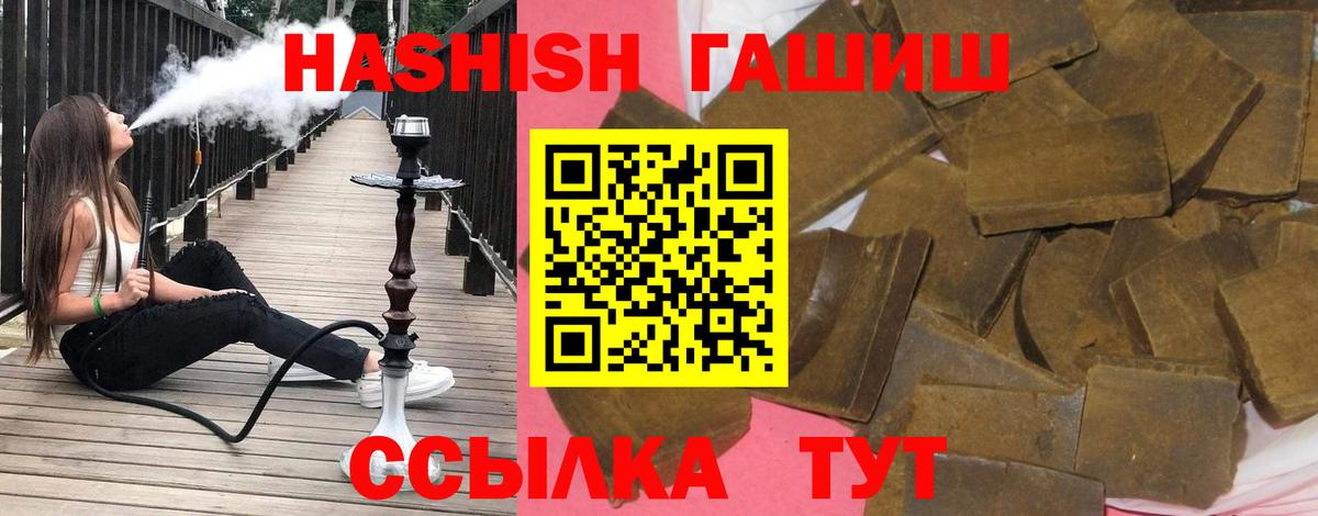 ГАШ VHQ  ГАШИШ гарик  Гашиш  Новозыбков 