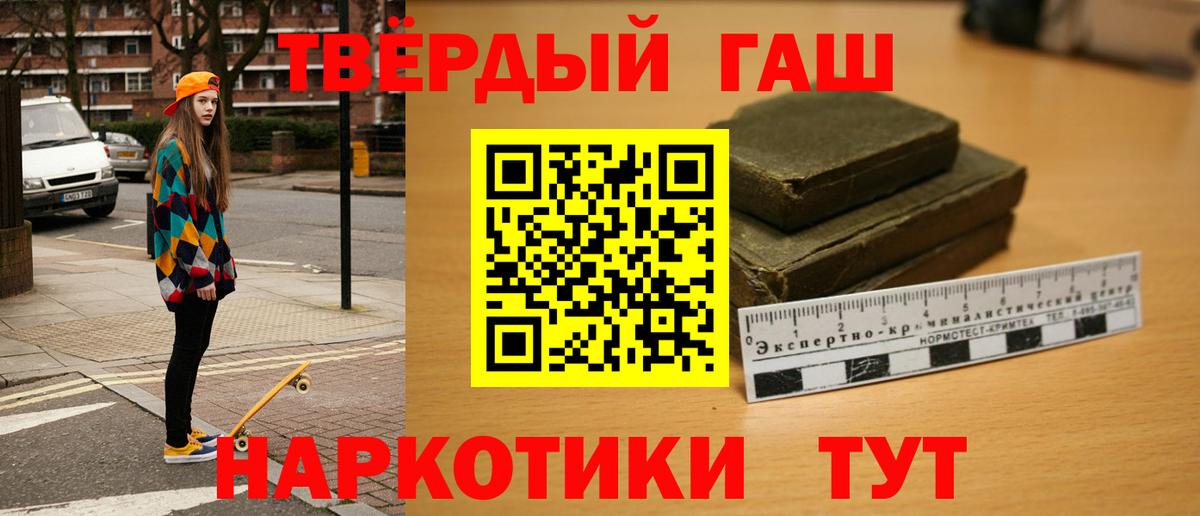 Новозыбков  Гашиш hashish  Гашиш ice o lator  Вход с VPN 