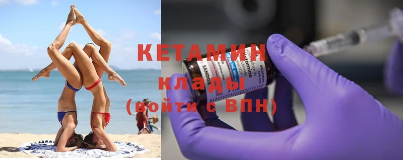 КЕТАМИН ketamine Новозыбков