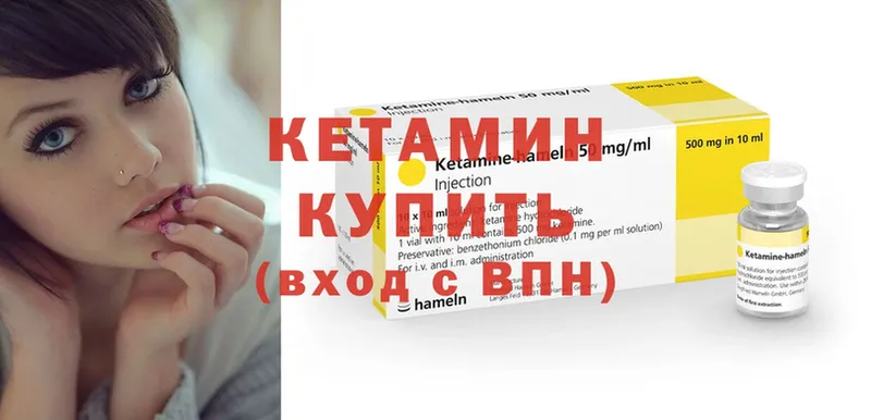 КЕТАМИН ketamine  Новозыбков 