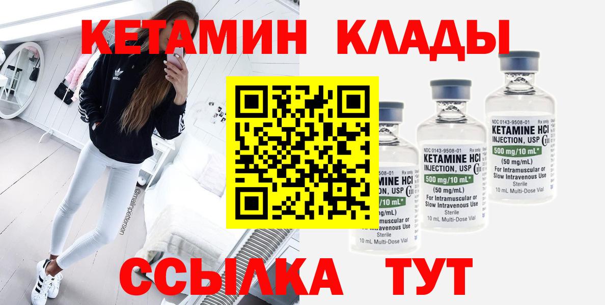 КЕТАМИН VHQ  Новозыбков  КЕТАМИН ketamine 