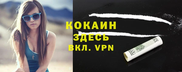 кокаин VHQ Володарск