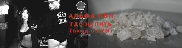 альфа пвп Нефтегорск