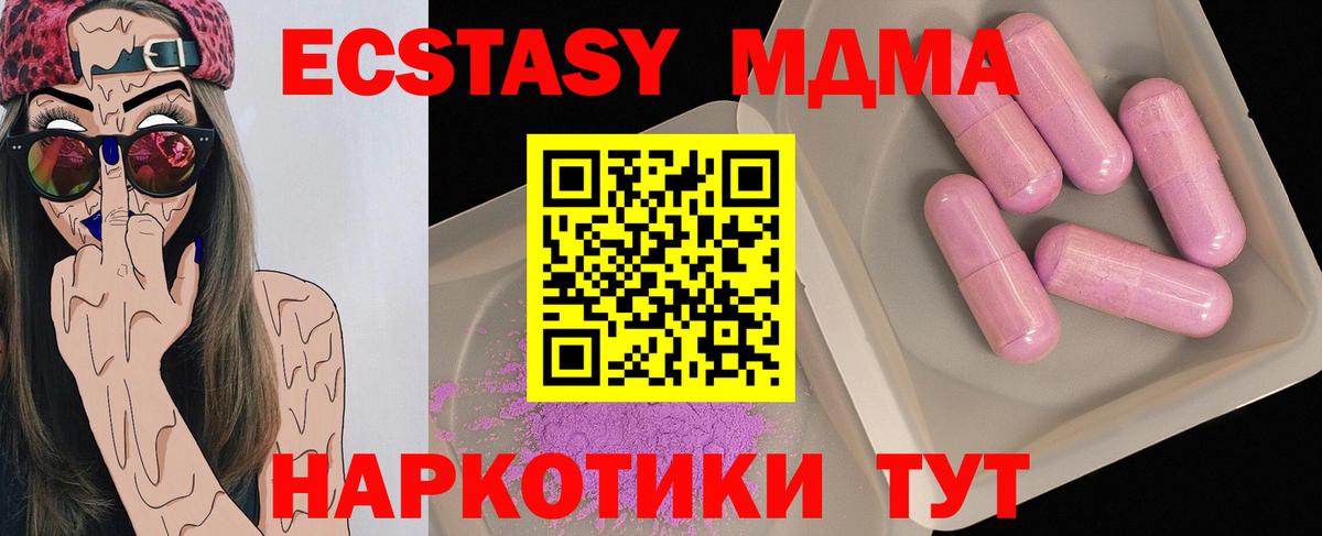 МДМА VHQ  МДМА Molly  Новозыбков 