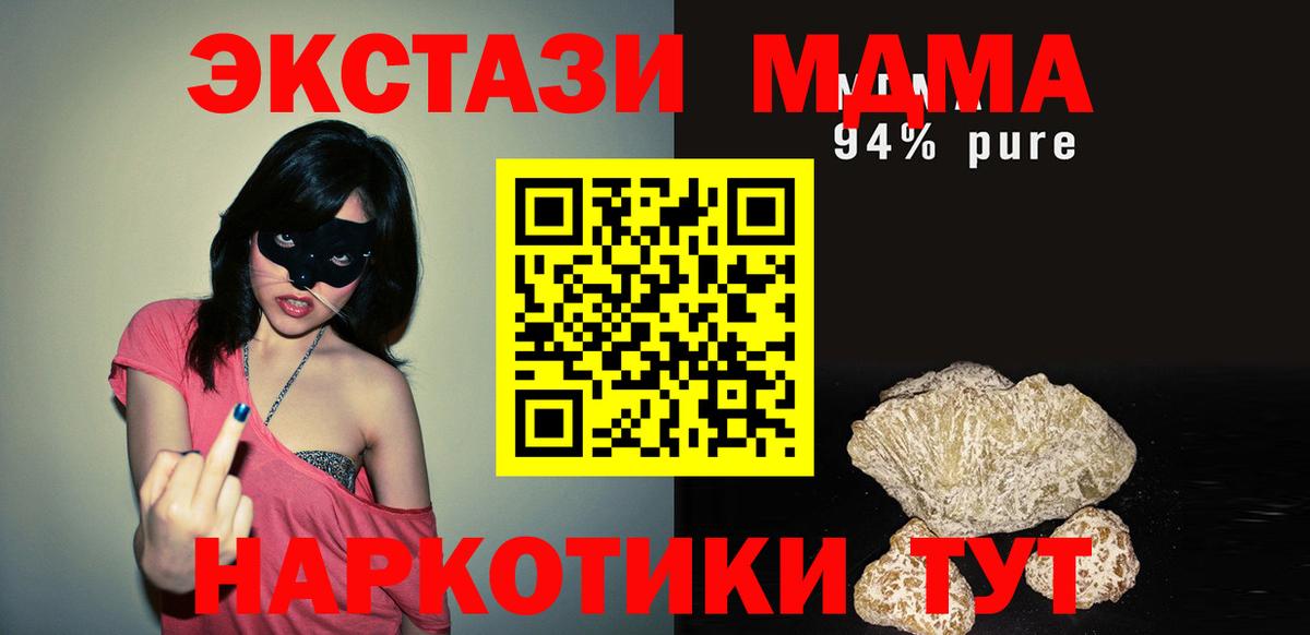МДМА VHQ Новозыбков