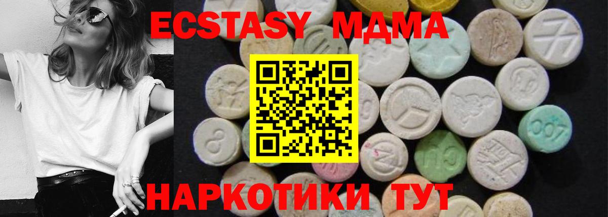 MDMA VHQ  Вход с VPN  MDMA Molly  Новозыбков 