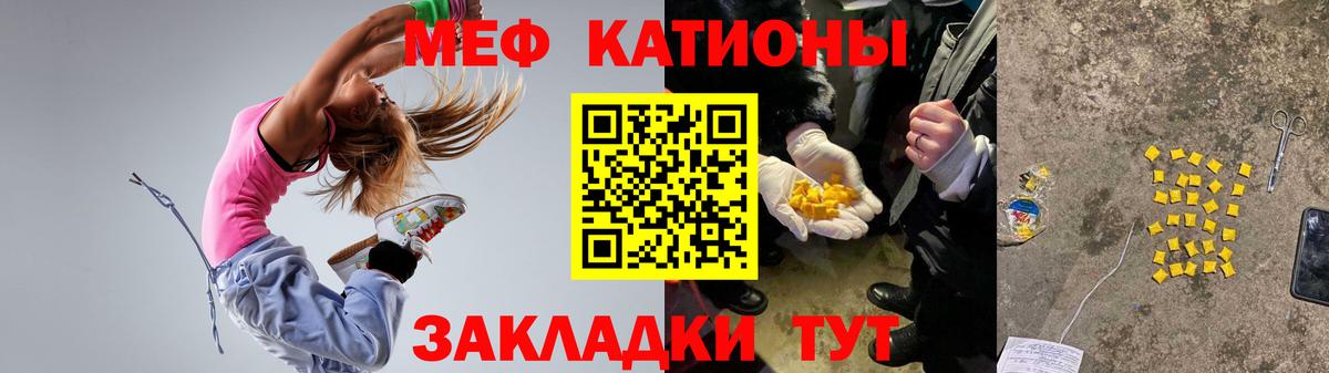 МЕФ мяу мяу  МЕФ  Новозыбков  МЯУ-МЯУ  МЯУ-МЯУ mephedrone 