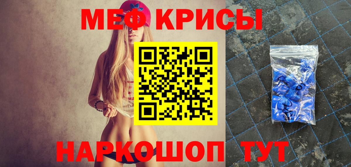 Новозыбков  МЕФ mephedrone  Вход с VPN 