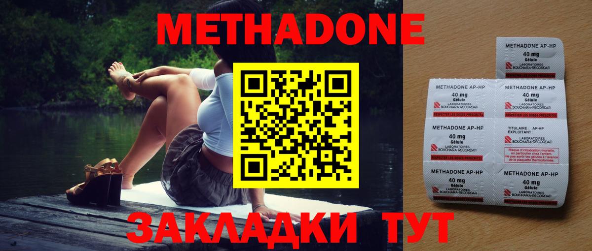МЕТАДОН VHQ Новозыбков