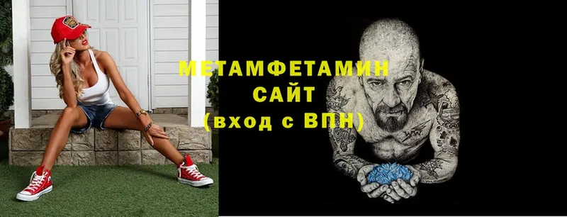 Метамфетамин Methamphetamine  где можно купить   Новозыбков 