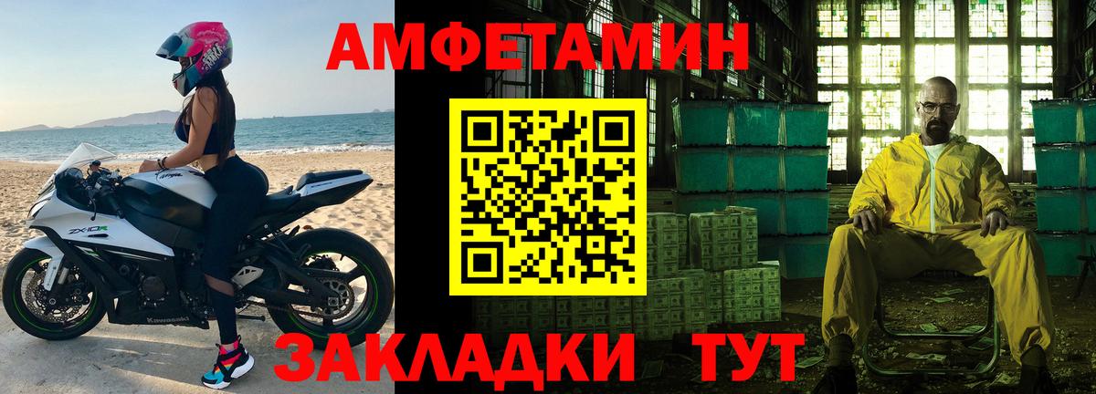 Метамфетамин пудра Новозыбков