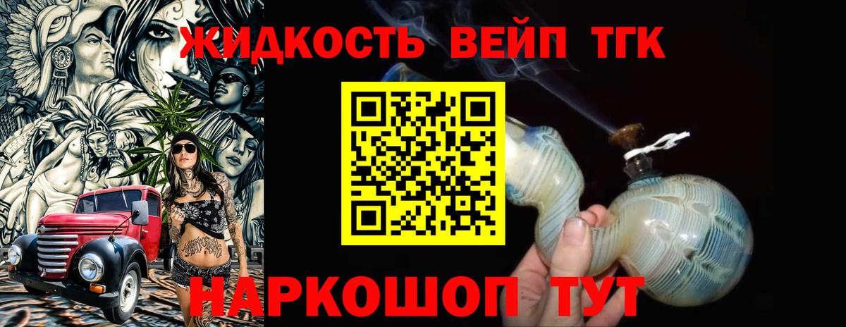 Дистиллят ТГК концентрат  наркота  Новозыбков 